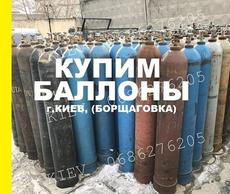 Куплю балони кисневі вуглекислотні