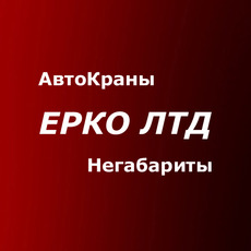 Автокран 180 тонн послуги оренда Дніпро - кран 25т, 40т