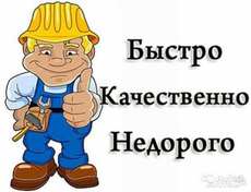 Ремонт квартир будинків офісів і складських приміщень