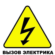 Електрик Одеса