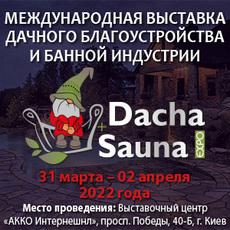 Dacha+Sauna Expo 2022