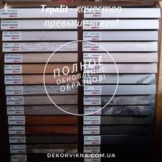 Topalit - гідне завершення Ваших вікон!