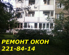 Ремонт вікон Київ, регулювання дверей заміна петель S-94