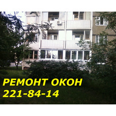 Ремонт вікон Київ, регулювання дверей заміна петель S-94