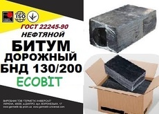 БНД 130/200 Ecobit бітум нафтовий дорожній