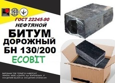 БН 130/200 Ecobit бітум нафтовий дорожній