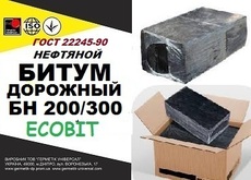 БН 200/300 Ecobit бітум нафтовий дорожній