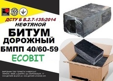 Бітум дорожній БМПА 40/60-59 ДСТУ Б В 2 7-135 2014