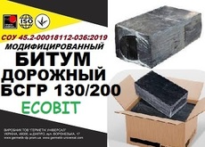 Бітум дорожній БСГР 130/200 Ecobit СОУ 45.2-00018112 - 036
