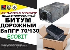 Бітум дорожній БПГР 70/130 Ecobit СОУ 45.2-00018112 - 036