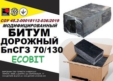 Бітум дорожній БпСГЗ 130/200 Ecobit СОУ 45.2-00018112 - 036