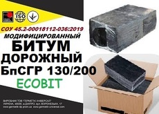 Бітум дорожній БпСГР 130/200 Ecobit СОУ 45.2-00018112 - 036